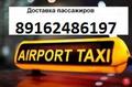 Пассажирские перевозки в Коломне